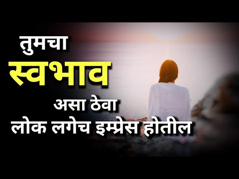 लोकांमध्ये Attractive कसे रहायचे |How to Stay Attractive In People&rsquo;s |Motivational Video In Marathi