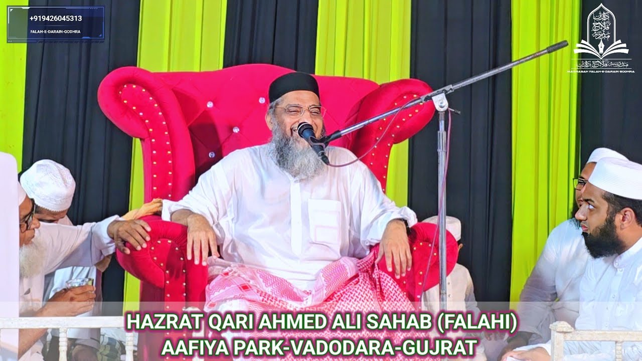 Qari Ahmed Ali Sahab (Falahi) Vadodara.10-09-2025-Tuesday