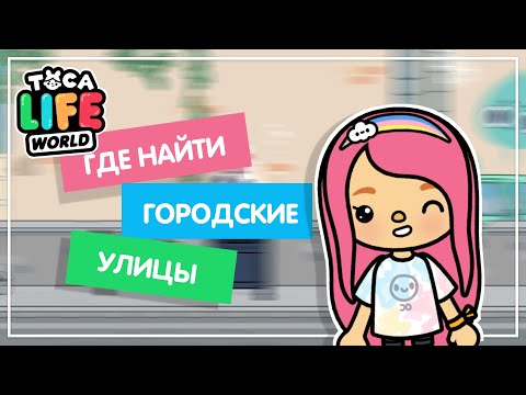 Найти Улицу По Фото