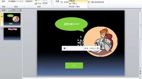 TQC PPT 2010-404五花八門