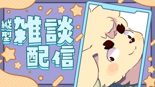 深夜の突発作業配信　#shorts #Vtuber #ケモV #雑談