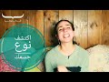 هل جسمك هوائي ما نوع جسمي جزء ٢ العلوم الايورفيدية 