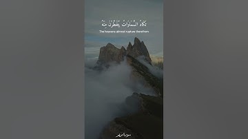 وقالوا اتخذ الرحمن ولدا لقد جئتم شيئا إدا - الآية ٨٨ - ٩٥ من سورة مريم / القارئ عبدالرحمن مسعد