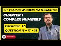 11th class new math||1st year math new book 2025||chapter 1||exercise 1.5||question16+17+18 complete