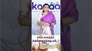 What causes white discharge during pregnancy..   - KANAA FERTILITY CENTRE - Dr Priya Kalyani