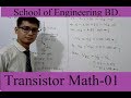 01. Transistor Mathematics solution [Lesson-02]