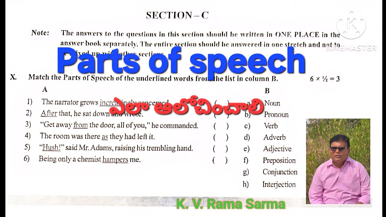 Parts of speech ఎలా సమాధానం రాయాలి 