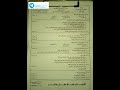 اسئله احياء الصف الخامس علمي نهايه السنه ٢٠٢٣