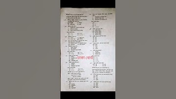 HSC logic 2nd Paper MCQ Solution 2023 | ঢাকা বোর্ড | ১০০% সঠিক উত্তর | HSC 2023 যুক্তিবিদ্যা  MCQ💯