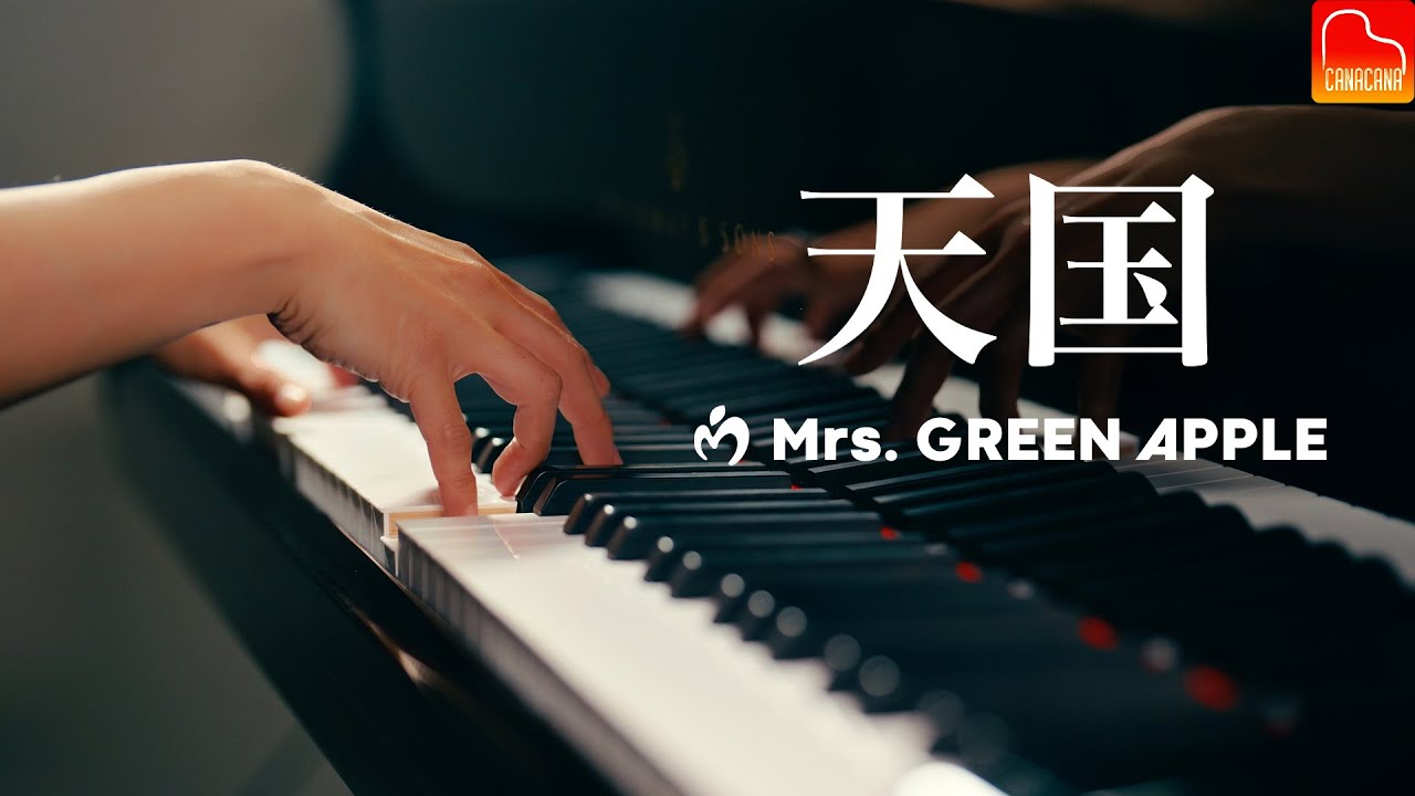 『天国』- Mrs. GREEN APPLE【楽譜】映画『真相をお話しします』主題歌｜ピアノ - CANACANA