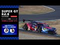 2020 SUPER GT 最終戦 富士【決勝】