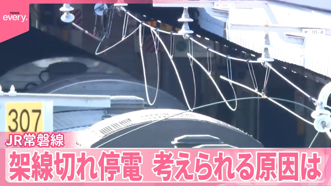 【JR常磐線】架線切れ停電…また混乱、考えられる原因は