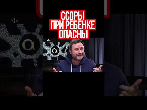 Опасные последствия ссор родителей при детях. Психолог Олег Хомяк