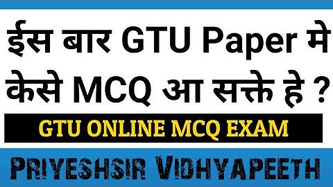 ईस बार GTU Paper मे केसे MCQ आ सक्ते हे ? MIMP Video | Calculator कॉनसा ? For All GTU Students..