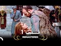 حريم سلطان قسمت 1 Remastered 