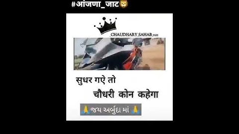 Chaudhary status and ma arbuda attitude status