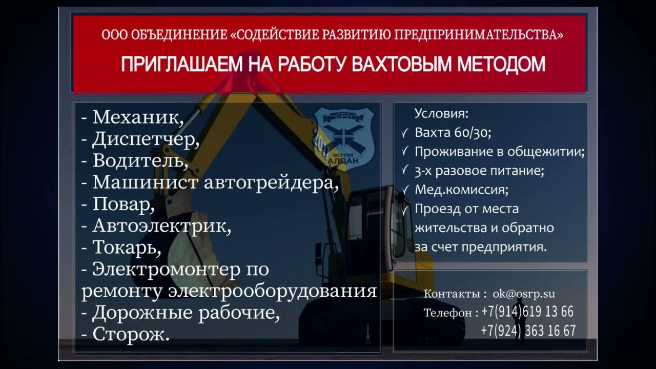 работа вахтой тында. амурский гпз вахта. водитель вахтовки вахта. работа вахтой. работники вахты.