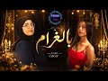 بالغرام Armam ملك سعدي سالورين ياجوري 2026 