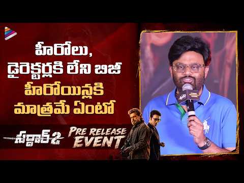 Naga Vamsi Funny Speech | Sardar 2 Pre Release Event | Karthi | Malavika Mohanan | Ashika Ranganath