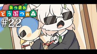 【 あつまれどうぶつの森 】大豪邸から一軒家までおまかせあれですわ #22【白瀧炬燵/One Lyric】