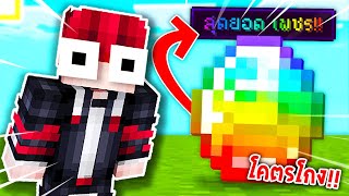 🔥โคตรโหด!!【"จะเป็นไง? ถ้ามีเพชรใหม่สุดโกงเพิ่มมา!!"】| (Minecraft Mod)