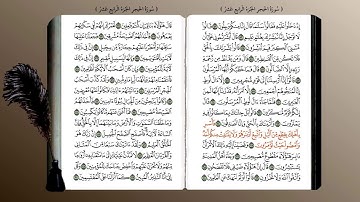 15- سورة الحجر (محمد جبريل) ☘