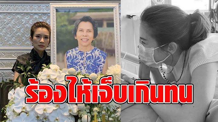 ไบรท์ ใจจะขาด เหมือนถูกควักแก้วตา แม่ร้องไห้เจ็บเกินทนไม่น้อยใจชะตา