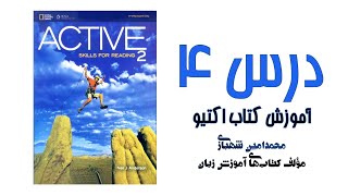 Active Skills for Reading 2 - Unit 4 || درس چهارم از کتاب اکتیو ٢