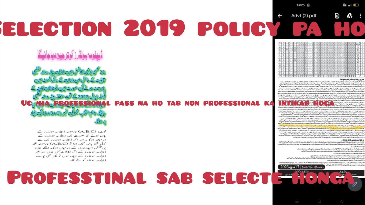 2019 policy must hai professional sab select honga - YouTube