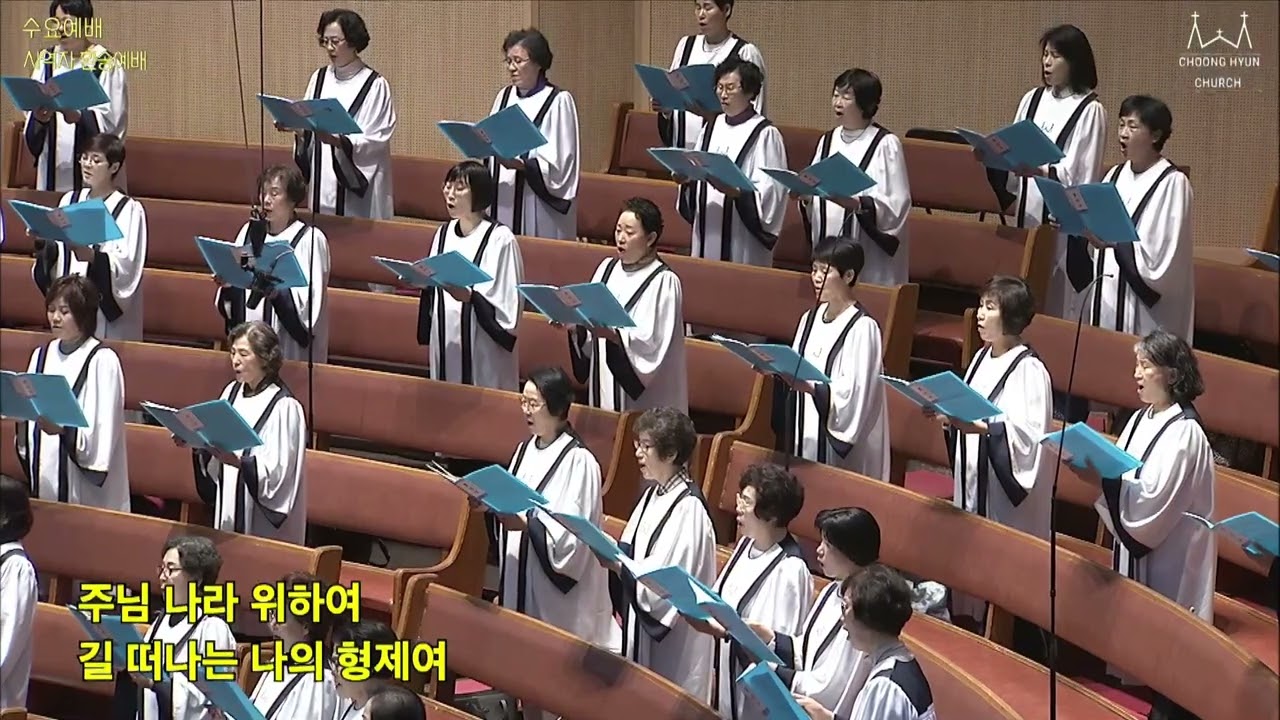 20230419 파송의 노래 | 호산나찬양대