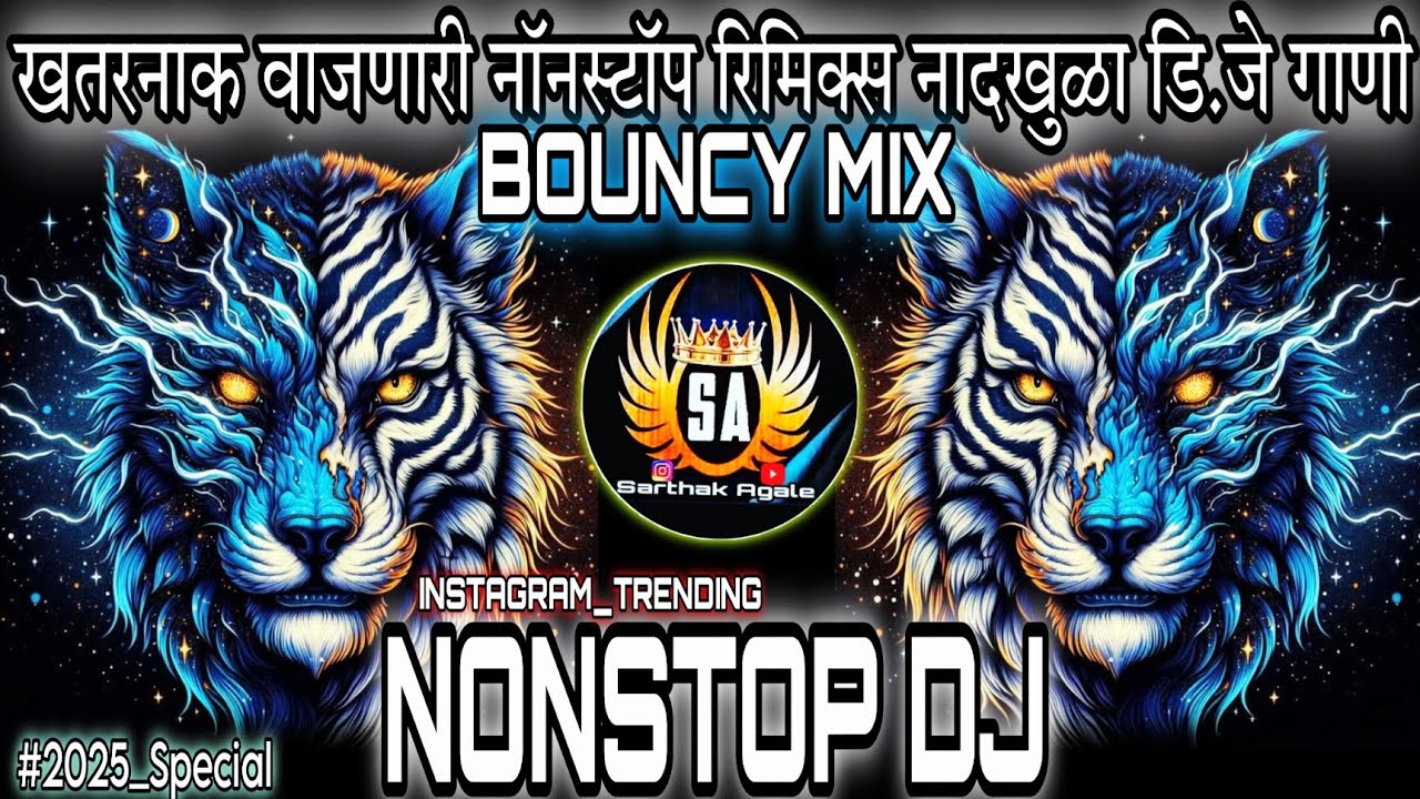 Marathi dj songs | nonstop dj songs | dj songs marathi | varat special dj song remix marathi | d.j |