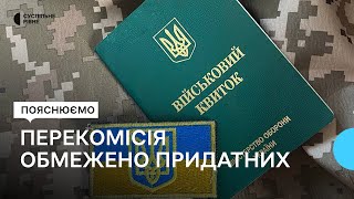 Повторна ВЛК для "обмежено придатних". Що це означає