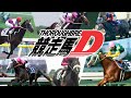 競馬MAD Running In The 90 S 90年代の名馬 