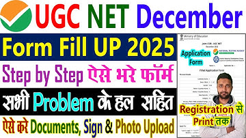 UGC NET Form Fill Up 2025 Step by Step || UGC NET 2025 Application Form Kaise Bhare || December Ka