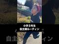 なでしこジャパンに入る! #shorts
