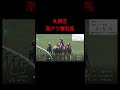 【競馬】札幌芝で回収率120%の激アツ種牡馬【競馬検証】 #競馬 #競馬検証 #夏競馬 #札幌競馬場 #クイーンステークス