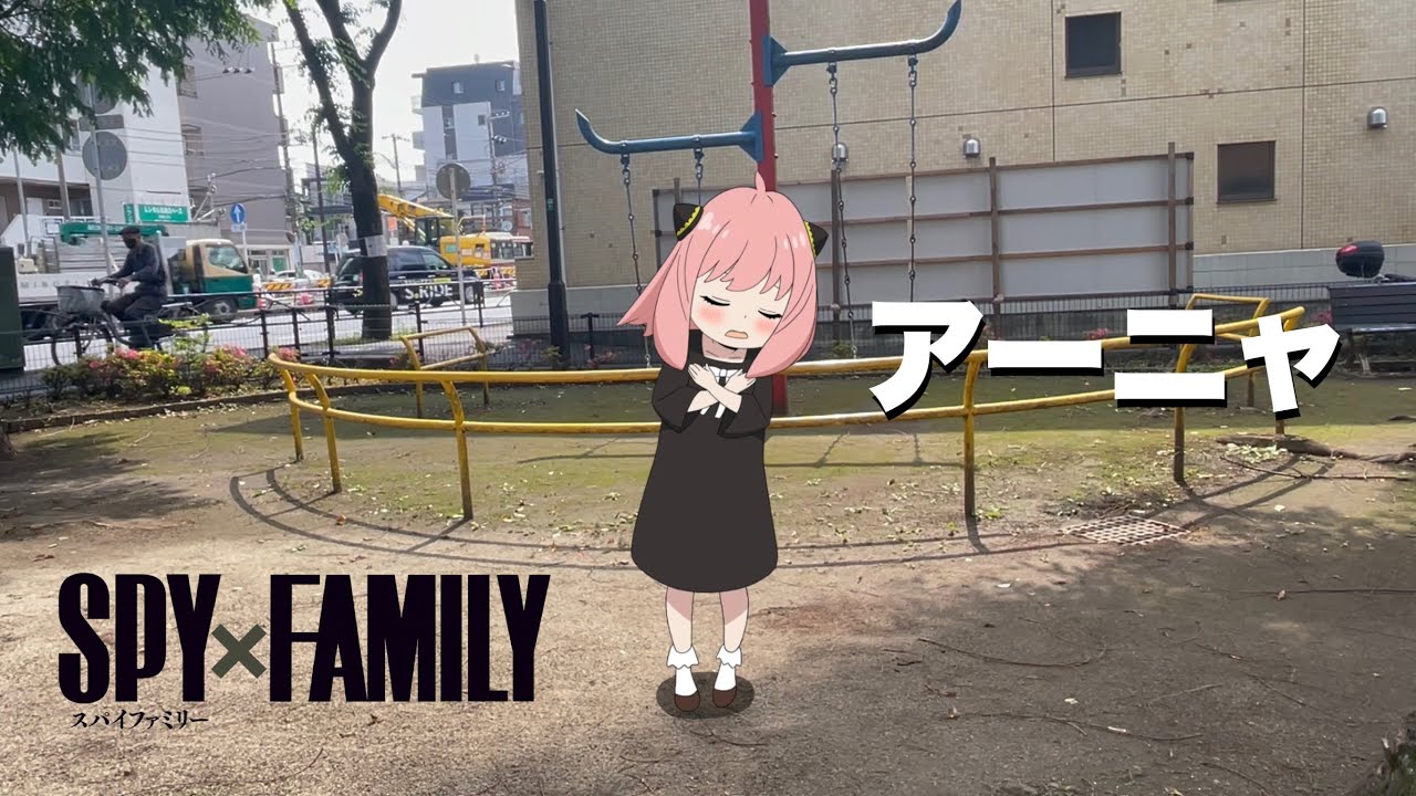 Spy Family アニメ手描き再現 アーニャが動く Youtube