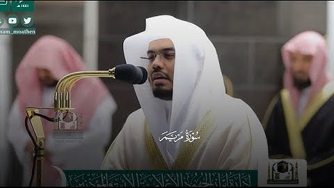 تلاوة لا يمكن وصفها من الشيخ ياسر الدوسري 🤍 #ياسر_الدوسري #قرآن