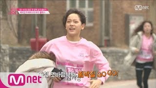 [Produce 101] Auto-reactive Dancing Machine! Girls’ Busy Morning EP.05 20160219