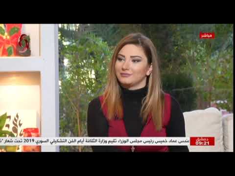 صباحنا غير د سحر الفاهوم معاون وزير التعليم العالي للشؤون العلمية 2019 12 17