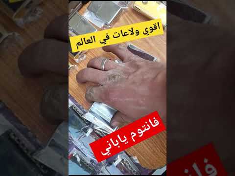 اقوي ولاعات في العاللم فانتوم ياباني اصلي كولكشن جديد معانا واتساب 01016373634