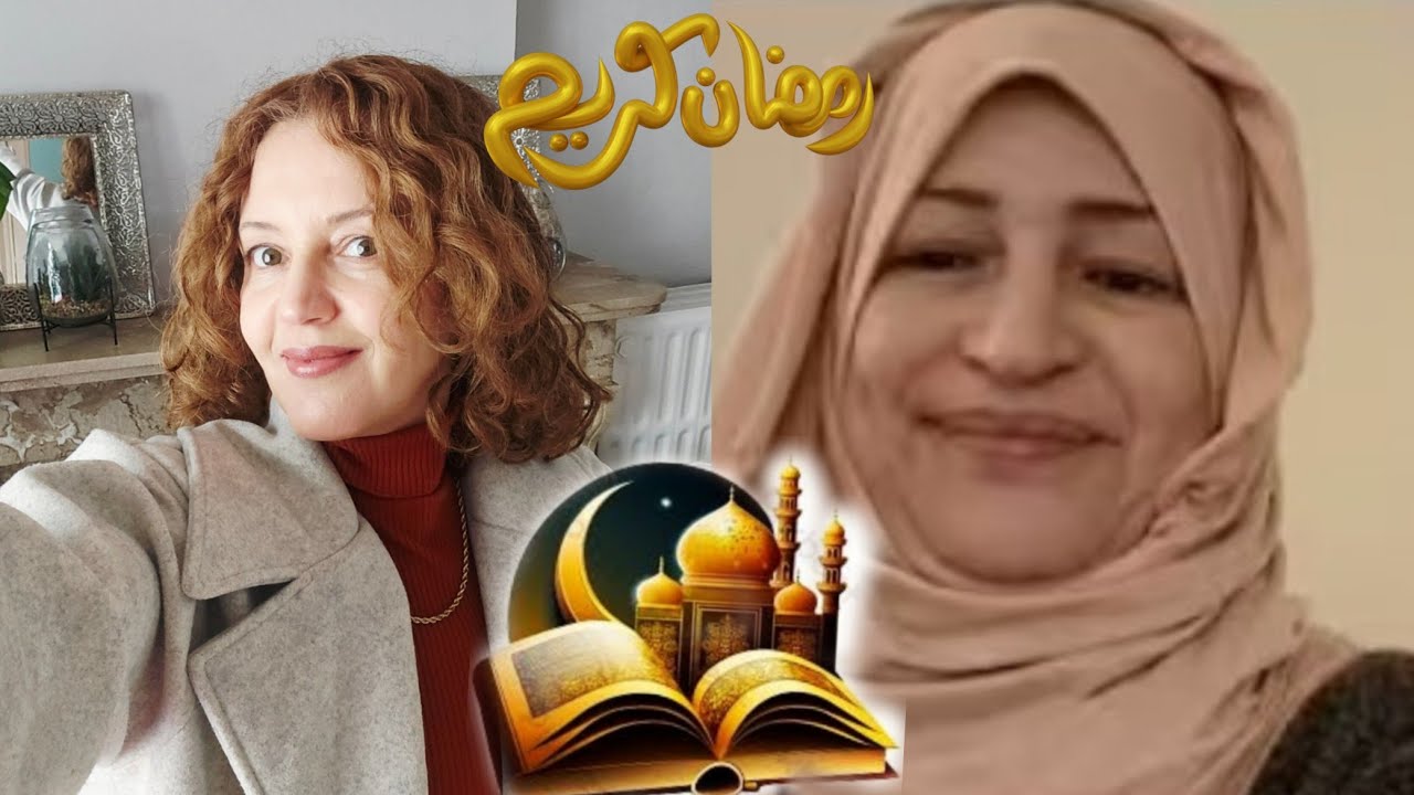 #رمضان يجمعنا # نطلب الشفاء العاجل لاختنا عاءشة لافرتي شانيل 🤲❤️