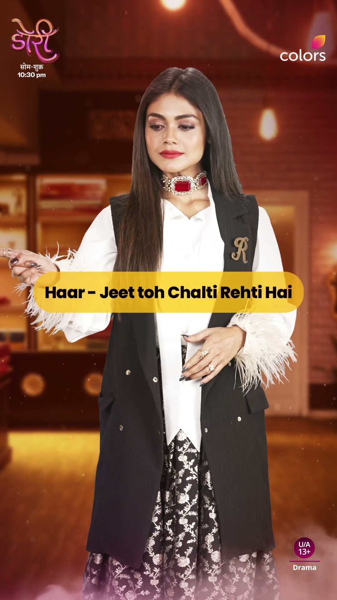 Rajnandini Hates To Lose | Doree