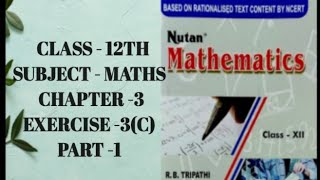 CLASS 12TH MATHS CHAPTER 3 MATRIX EX- 3(C) SOLUTION || R. B. TRIPATHI BOOK SOLUTION || PART 1