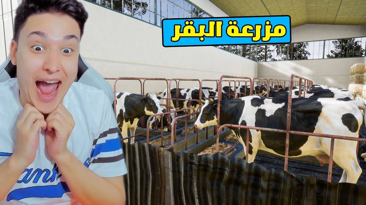 محاكي السوبر ماركت #3 : دخلت مزرعة البقر 🔥 | 2 Trader Life Simulator