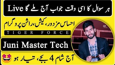 LIVE|Ehsaas program in Pakistan|Ehsaas Labour Program|Tiger Force Job interview|Tiger Force Update