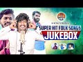 Latest super hit folk songs   vs rythu tv