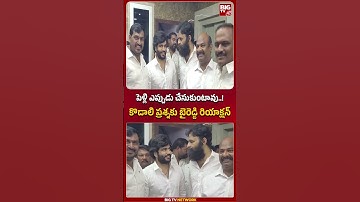 Kodali Nani Fun With byreddy siddharth reddy #kodalinani #byreddysiddarthareddy #bigtvtelugu