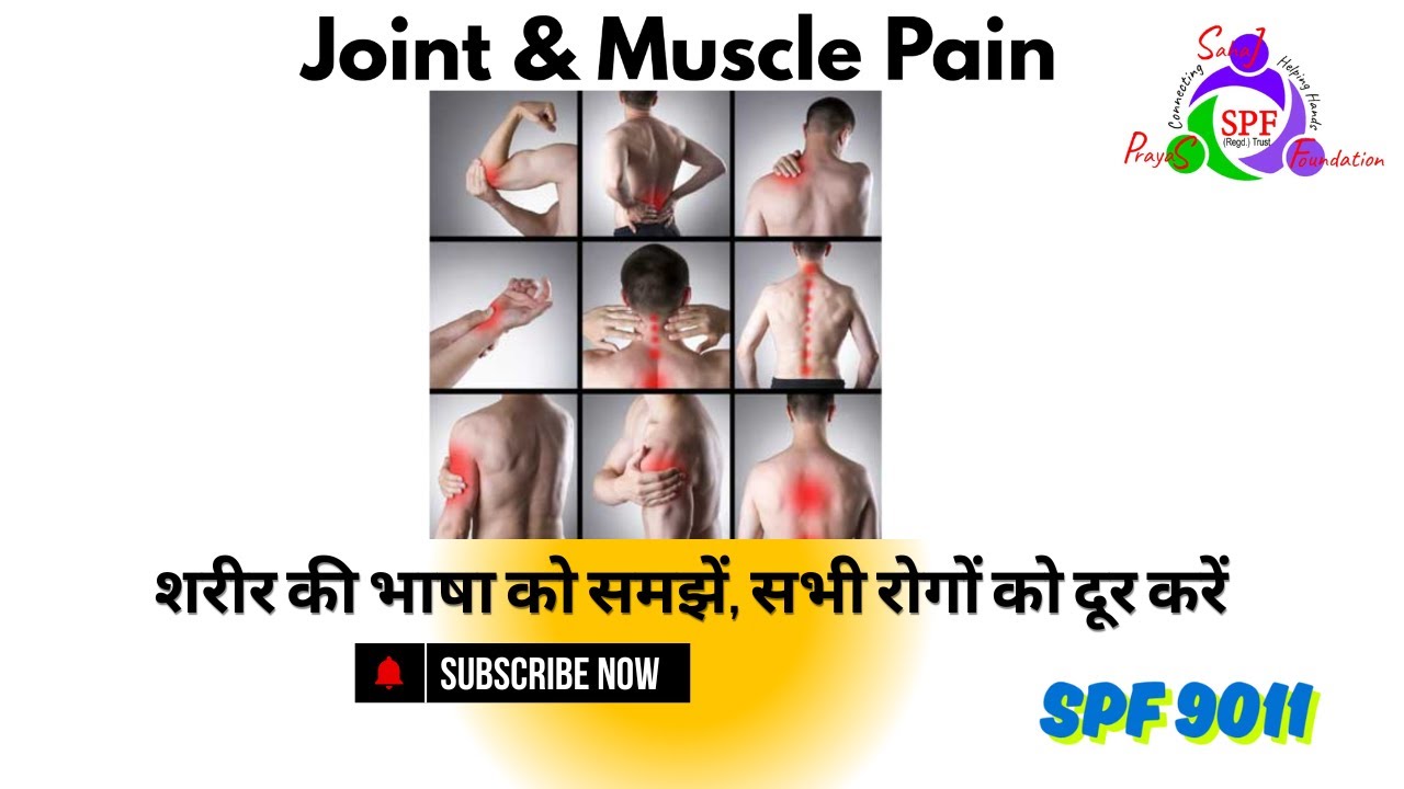Joint & Muscle Pain SPF 9011