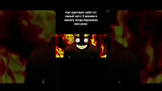 Чувствует...☻💀 / #shortvideo #shorts #amongus #among #амонгас #амонг #шортс #мем #мемы #амогус